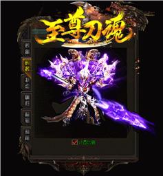 天龙八部私服 界面 黑